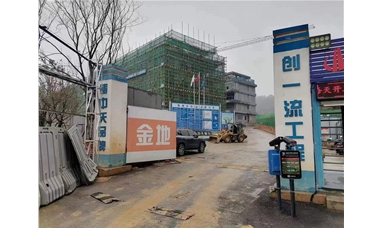 長沙望城金地·三千府項目